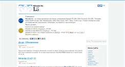 Desktop Screenshot of lexsys.com.ru