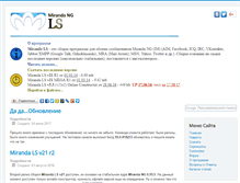 Tablet Screenshot of lexsys.com.ru